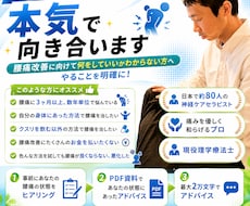 慢性腰痛で悩むあなたに本気で向き合います 腰痛改善に何をしていいかわからない方へやること明確に