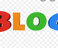 分かりやすく、見やすい記事を書きます イメージ1