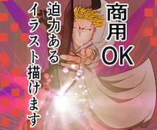 ファンタジー、エフェクト多めのイラストできます 迫力あり男女どちらもイラストが得意です！商用利用OK