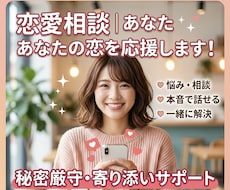 精神疾患当事者が恋愛のお悩みをお聞きします イメージ1