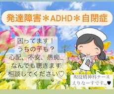 30分集中！お子様の♡発達♡心配不安相談はあります イメージ1