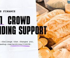 クラウドファンディングの制作代行をサポートします イメージ1