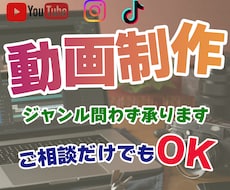 YouTubeやSNSの動画等を編集いたします イメージ1