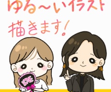 先着10名様限定！ゆるかわミニキャラ描きます イメージ1