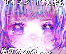 かわいいかっこいいイラストアイコンお描きします イメージ1