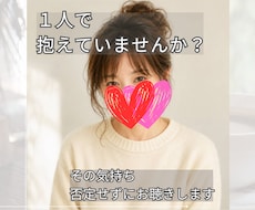 雑談も相談もOK✨誰にも言えない悩み優しく聴きます 人生経験豊富な元保育士が寄り添います。気軽にお話しください。