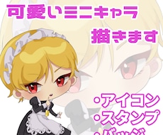 SDキャラ描きます イメージ1