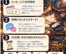 話題は何でもOK！30分間チャットでお喋りします イメージ1