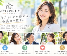 多摩地域でプロフィール写真を出張撮影しますます イメージ1
