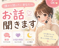 モヤモヤした気持ち一緒に整理します イメージ1