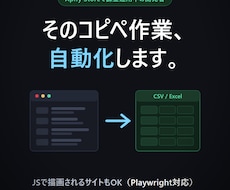 動的サイト対応のスクレイピングツールを作りますます Apify Storeで課金運用中の実物あり