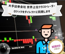 大手証券会社上位トレーダーが手堅い投資教えます 裁量独学の限界を感じていませんか？