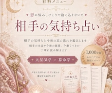 相手の気持ちと今後の恋の流れを鑑定します 相手の本音や今後の展開、今動くべきか丁寧に読み解きます