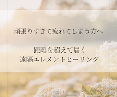 心・身体・周波数を整える遠隔ヒーリングします イメージ1