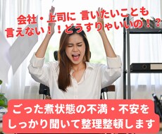 急に仕事振ってくる人や上司の愚痴、しっかり聞きます イメージ1