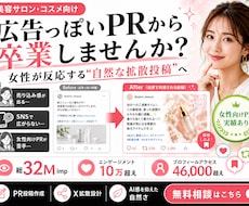 美容インフルエンサーPR・X拡散代行します イメージ1