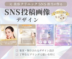 反応につながるSNS投稿画像を制作します 保存・クリックを意識したデザインをご提案