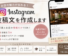 Instagramの投稿文を5本作成します イメージ1
