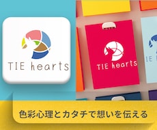 色彩心理とカタチで想いを表すロゴを製作します 色と形に意味を込めて「伝えるロゴ」へ