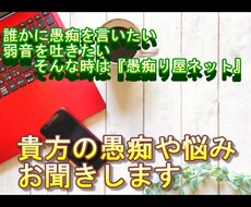 元ネットラジオDJが貴方のお話を聞きます イメージ1