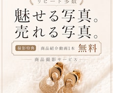 商品撮影｜白背景・白抜き・イメージに対応します イメージ1