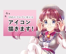 美麗！アイコンイラスト描きます