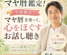 マヤ暦鑑定！あなたを癒す。お話し聴きます イメージ1