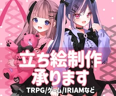 新衣装・立ち絵制作承ります イメージ1