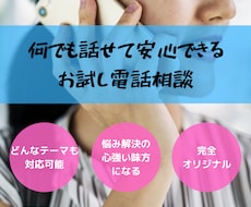 最短1分100円OK！気軽にご相談をお受けします イメージ1