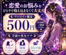 あの人の本音をタロットで読み解きます イメージ1