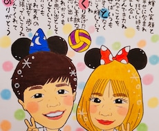 可愛い似顔絵お名前詩を作成致します イメージ1