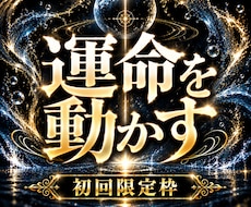 全方位のお悩みに対応。停滞の原因を霊視にて導きます イメージ1