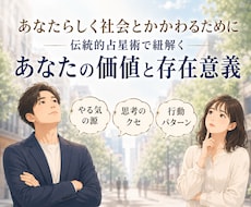 あなたの持ち味を仕事や社会に活かすアドバイスします イメージ1