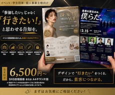 集客に強い！高品質なチラシ・フライヤー制作します イメージ1
