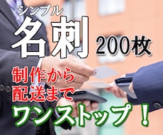 名刺（縦型）200枚の制作と印刷を承ります イメージ1