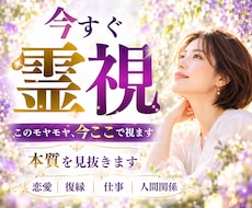 恋愛・復縁・仕事｜今すぐ霊視でご相談承ります 言葉にならないお気持ちも、お聞かせください。