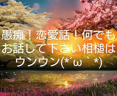 ウンウンてお話し聞きます イメージ1