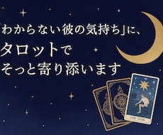 既読/未読スルーの理由…タロットで丁寧に占います