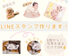 販売まで対応可！LINEスタンプ作ります イメージ1