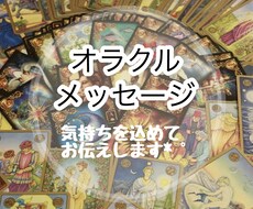 オラクルメッセージ。* ゜モニター様を募集します 月のチカラを借りて、オラクルカードを引かせていただきます。