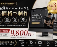 集客につながるホームページを制作します イメージ1