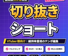ショート動画量産OK｜SNS向け動画編集をします 視聴維持率を伸ばすテンポ編集！