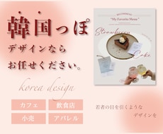 若者から目を引くようなデザインを作ります