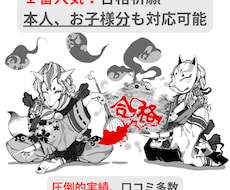 合格祈願致します 資格・試験・受験の合格祈願を致します。受験前に必勝祈願！！