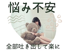 仕事の悩み、優しく傾聴します イメージ1