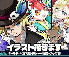 商用費込み！アニメ塗りのポップなイラスト制作します 配信、動画、SNS、IRIAMやグッズに！幅広く対応