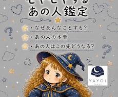 八宵★モヤモヤあの人鑑定★カードであなたを占います イメージ1