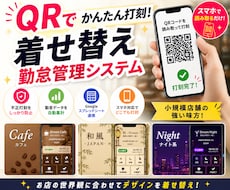 スマホで使えるシンプル勤怠管理システム作ります イメージ1