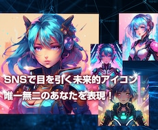 AI＆テクノロジー風アイコン制作します イメージ1