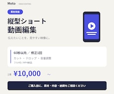 素材を活かした縦型ショート動画を編集します イメージ1